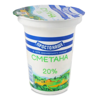 Сметана ПростоНаше 20% стакан, 300г (300г)