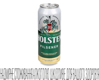 Пиво Holsten Pilsener світле з/б (0,48л)