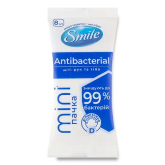 Серветки вологі Smile Antibacterial mini (8шт)
