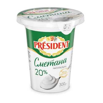 Сметана 300 г President 20% п/стакан 