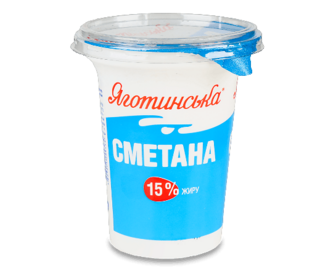 Сметана Яготинська 15% стакан (300г)