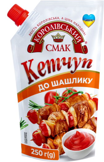 Кетчуп Королівський Смак До шашлику 250г дпак
