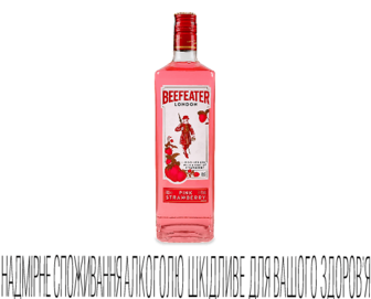Джин Beefeater Pink 37,5% (0,7л)