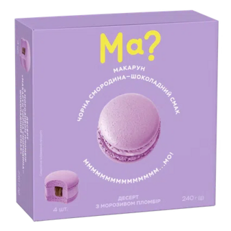 Морозиво Ма? Макарун пломбір, смородина та шоколад, 240г (240г)
