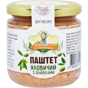 Паштет Бабусині Лакітки Яловичий з оливками 170 г