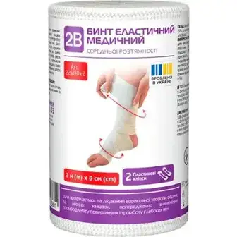 Бинт еластичний медичний 2В середньої розтяжності, 2 м x 8 см