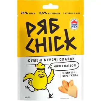 Слайси курячі РябChick з філе зі смаком сиру Гауда сушені 30 г