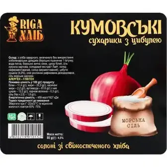 Сухарики Riga Хліб Кумовські з цибулею 80 г