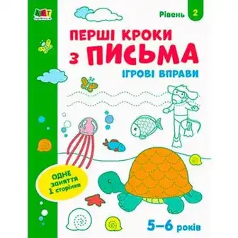 Книга Ранок Ігрові вправи. Перші кроки в асор.