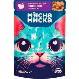 Корм для котів М'ясна Миска з індичкою та печінкою шматочки в соусі 100 г