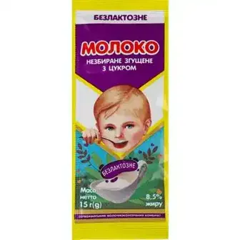 Молоко Первомайський згущене безлактозне стік 15 г