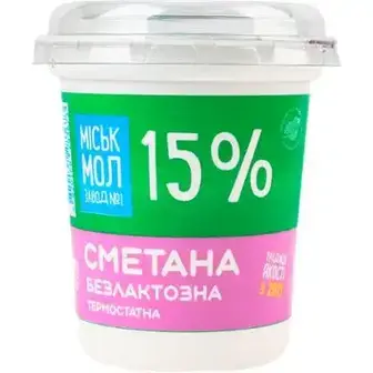Сметана Міськмолзавод №1 безлактозна 15% 300 г