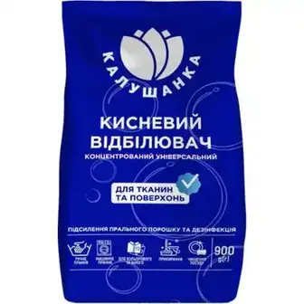 Відбілювач для білизни Калушанка Кисневий 900 г