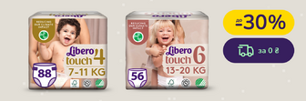 До -30 % на дитячі підгузки Libero та при купівлі продукції бренду від 1199 грн отримуй безкоштовну доставку