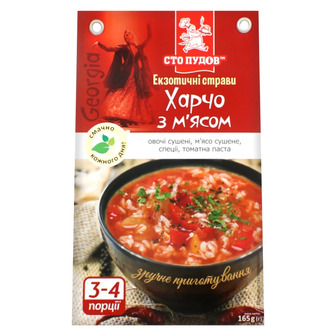 Суп Харчо Сто Пудо, 165 г