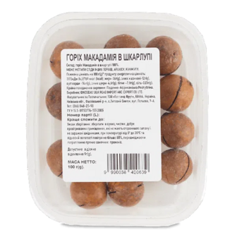 Горіх Макадамія в шкарлупі (100г)
