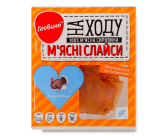 Слайси Глобино На ходу з індичатини (50г)