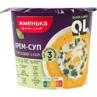 Крем-суп Жменька гороховий з карі 55 г