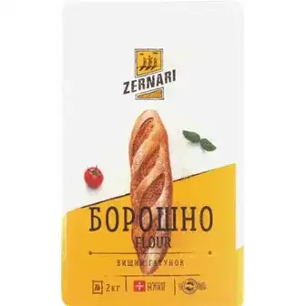 Борошно пшеничне Zernari вищого гатунку 2 кг