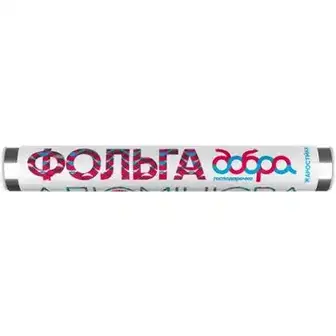 Фольга Добра Хозяйка алюмінієва 10 м