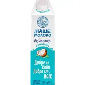 Коктейль молочний Наше молоко з кокосом безлактозний з кокосом 950 г