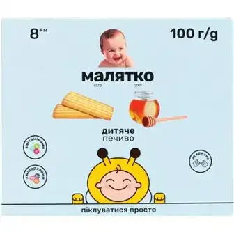 Печиво Малятко медове 100 г