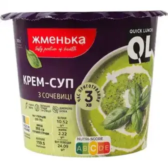 Крем-суп Жменька з сочевиці 55 г