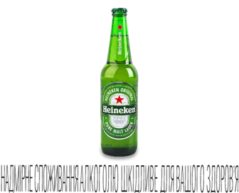 Пиво Heineken світле (0,5л)
