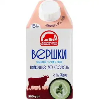 Вершки Житомирський Молочний Завод 15% 500 г