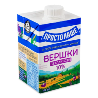 Вершки Простонаше стерилізовані безлактозні 10% т/б