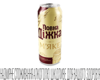 Пиво Повна Діжка М'яке світле з/б (0,5л)