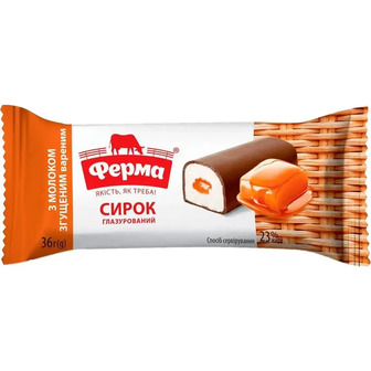 Сирок глазурований Ферма Згущене молоко 23% 36 г (4820245524385)