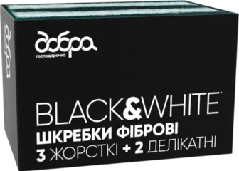 Шкребки Добра господарочка фіброві 5 шт.