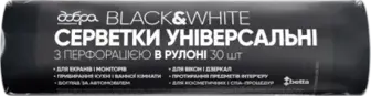 Серветки Добра Господарочка Black&White Універсальні з перфорацією в рулоні 30 шт.
