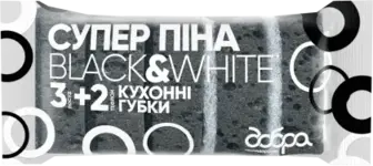 Губки Добра господарочка Супер Піна Black&White кухонні 5 шт