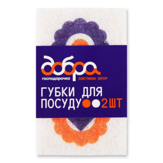 Губки для посуду Добра господарочка (2шт)