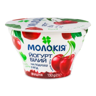 Йогурт Молокія Білий вишня на подушці з ягід 6,6% (130г)