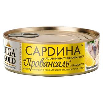 Консерви 240 г сардина атлантична у ніжному соусі Провансаль з лимоном Riga Gold ж/б 