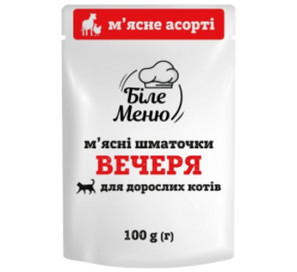 Корм Біле Меню М’ясне асорті для котів 100г