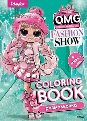 Розмальовка Ідейка LOL Fashion Show LaRose зі стікерами