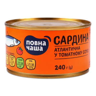 Сардина атлантична «Повна Чаша»® в томатному соусі (240г)