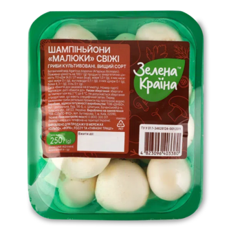 Гриби шампіньйони-малюки «Зелена Країна» свіжі (250г)