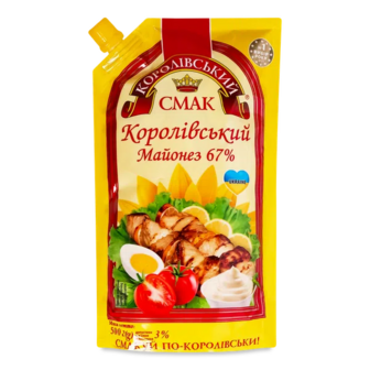 Майонез «Королівський смак» «Королівський» 67% (500г)