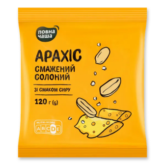 Арахіс «Повна Чаша»® смажений солоний зі смаком сиру (120г)