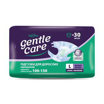 Підгузки 30 шт Gentle Care L для дорослих м/уп 