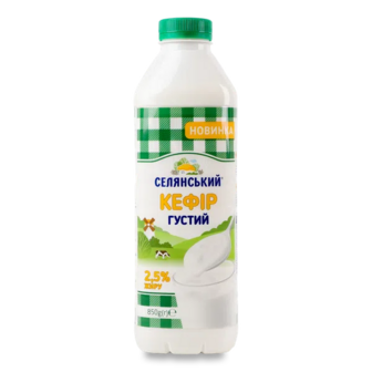 Кефір Селянський густий 2,5% пет (850г)