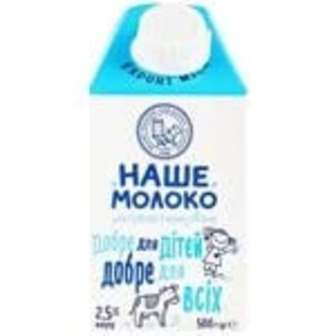 Молоко Наше молоко ультрапастеризоване 2.5% 500 г (4820016255098)