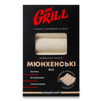 Ковбаски Mr.Grill Мюнхенські білі без оболонки в/ґ (350г)