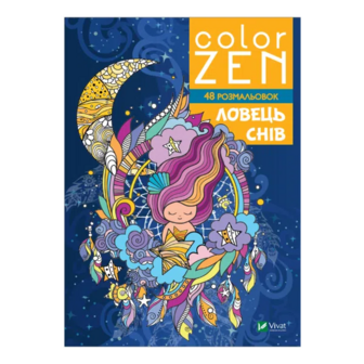 Розмальовка Vivat Color Zen Ловець снів