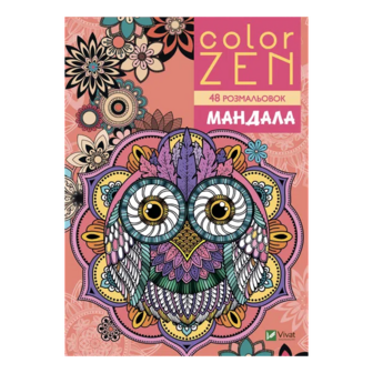 Розмальовка Vivat Color Zen Мандала